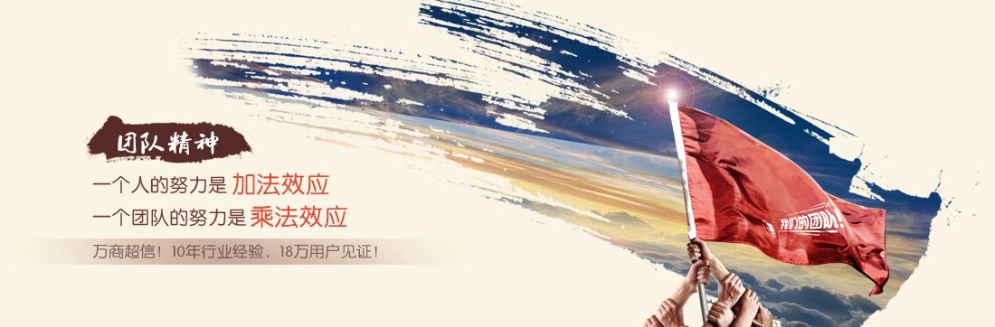萬商超信  10年沉淀  值得信賴  （1.10年短信行業(yè)從業(yè)經(jīng)驗  2.18萬用戶共同見證  3.移動、聯(lián)通、電信戰(zhàn)略合作伙伴）