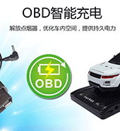 物聯(lián)網(wǎng)卡資費、物聯(lián)網(wǎng)卡價格，用于ODB車載診斷系統(tǒng)的物聯(lián)網(wǎng)SIM卡套餐價格